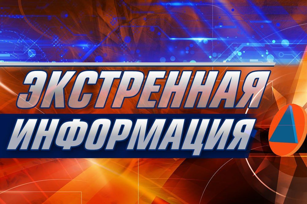 � 19.54 �� ����� �101� ��������� ��������� � ������ � ����������� ����� ����, ������������� �� ����� �������� ������������������� ������ ������ ��������