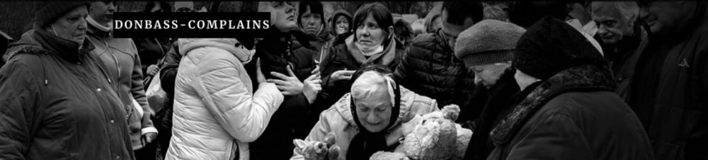 ��������� ����� �������������� ������ �Donbass-Complains� � ������ � �������� ����� ��������