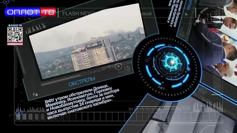 Flash news �� 12.00 �� 12.08.22