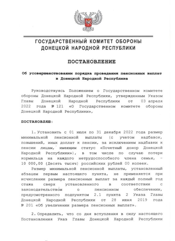 �������������� ���������������� �������� ������� ��� �193 �� 12 ������� 2022 ���� ��������������� ������ �����������...