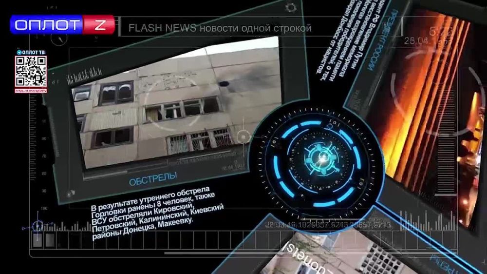 Flash news �� 13.00 �� 09.09.22