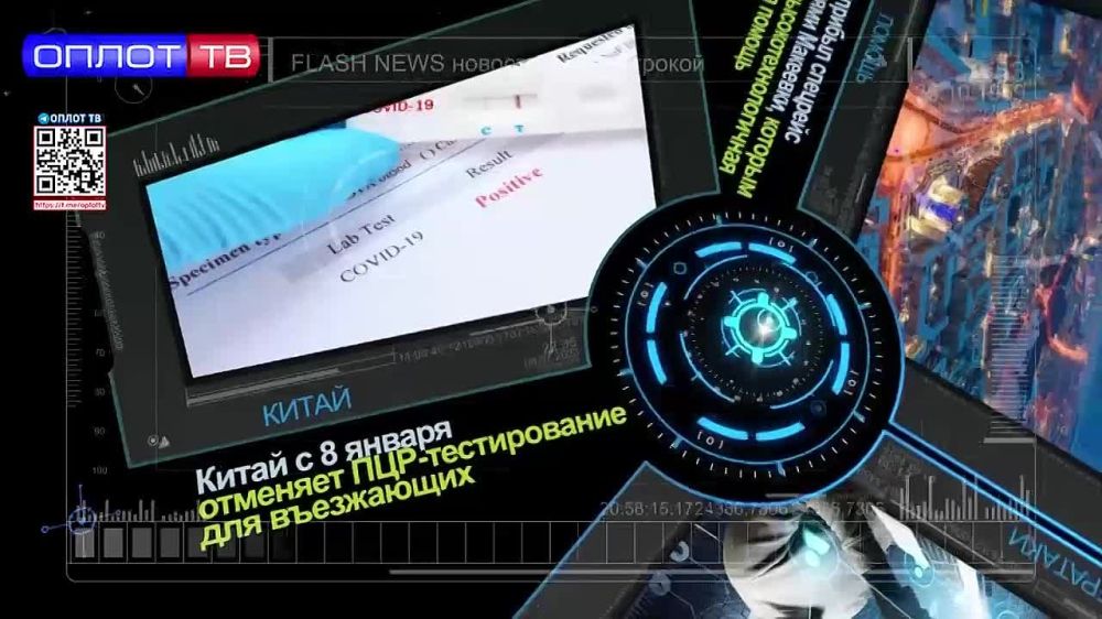 Flash news 14.45 �� 28.12.2022