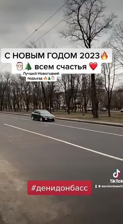������� ����� � �������� �� ����������� �������� #31122022 #����������� #denidonbass #������������ #�����������������