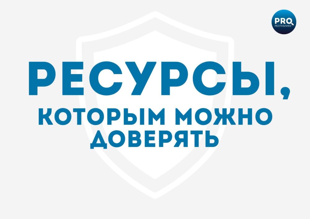 ����� @PRO_respubliku ������ �elegram-������ ������� � ������� ����������: