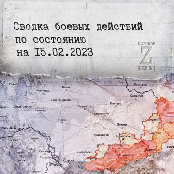  :       15.02.2023