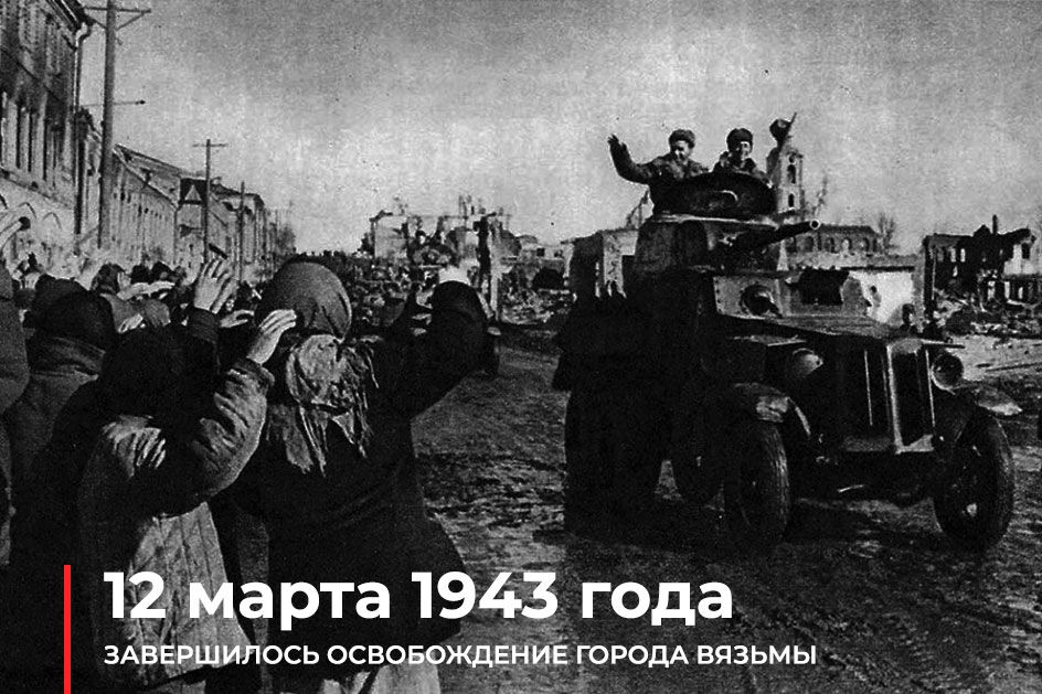 12 ����� 1943 ����. #��������� � ���� ������� ������������� ����� ����������� ������������ ������ ������, ������������� � �������� ��������� 17 �������