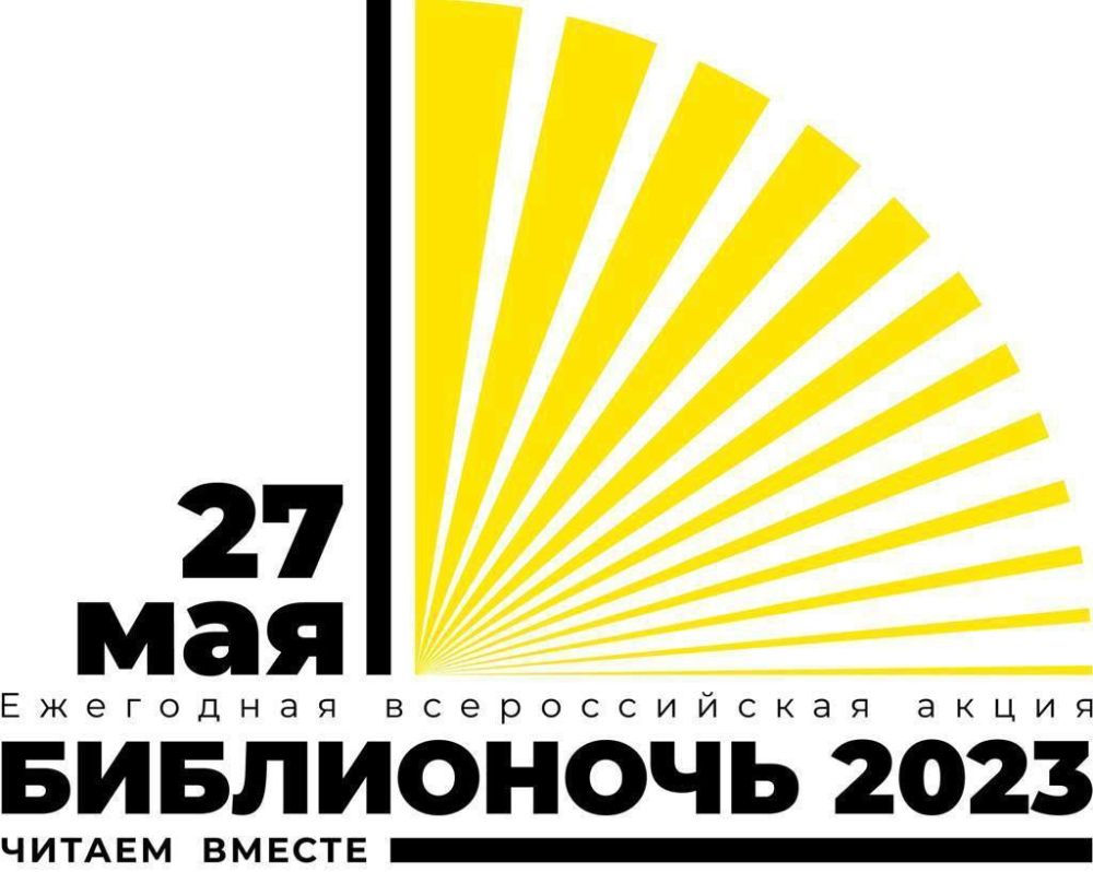 ����� �����������-2023� � ���� ���� ������� 27 ���