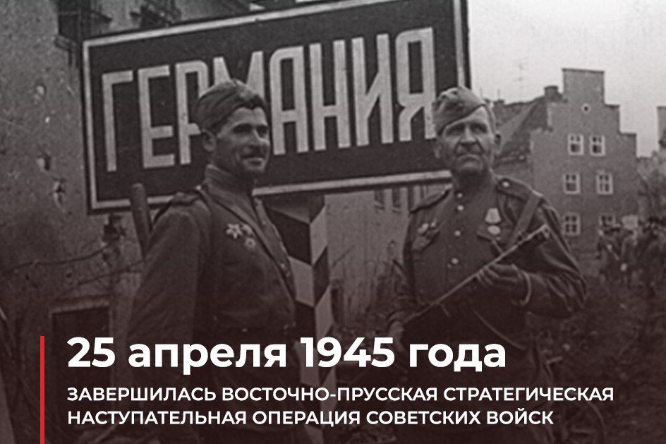 #��������� � 1945 ���� ����������� ��������-�������� �������������� �������������� �������� ��������� �����