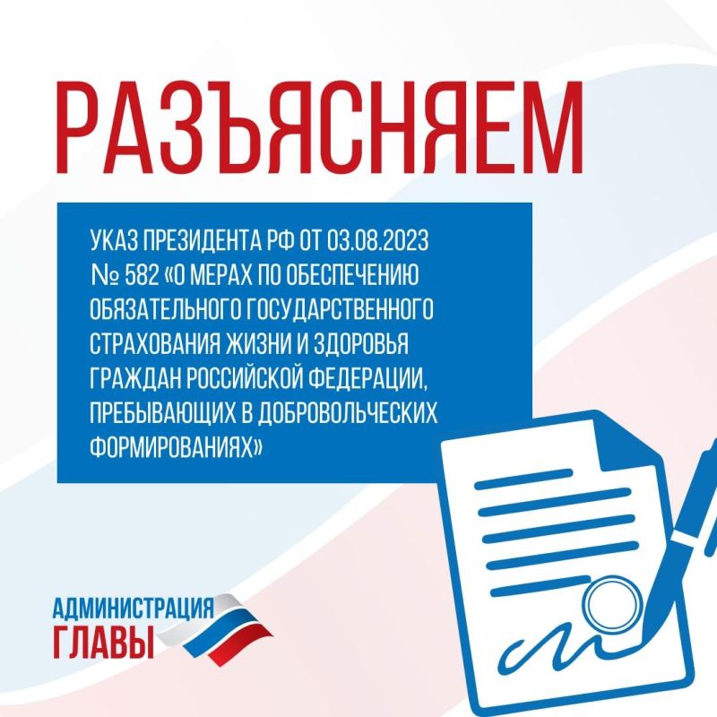 ���������� ���� ���������� �� �� 03.08.2023 �582