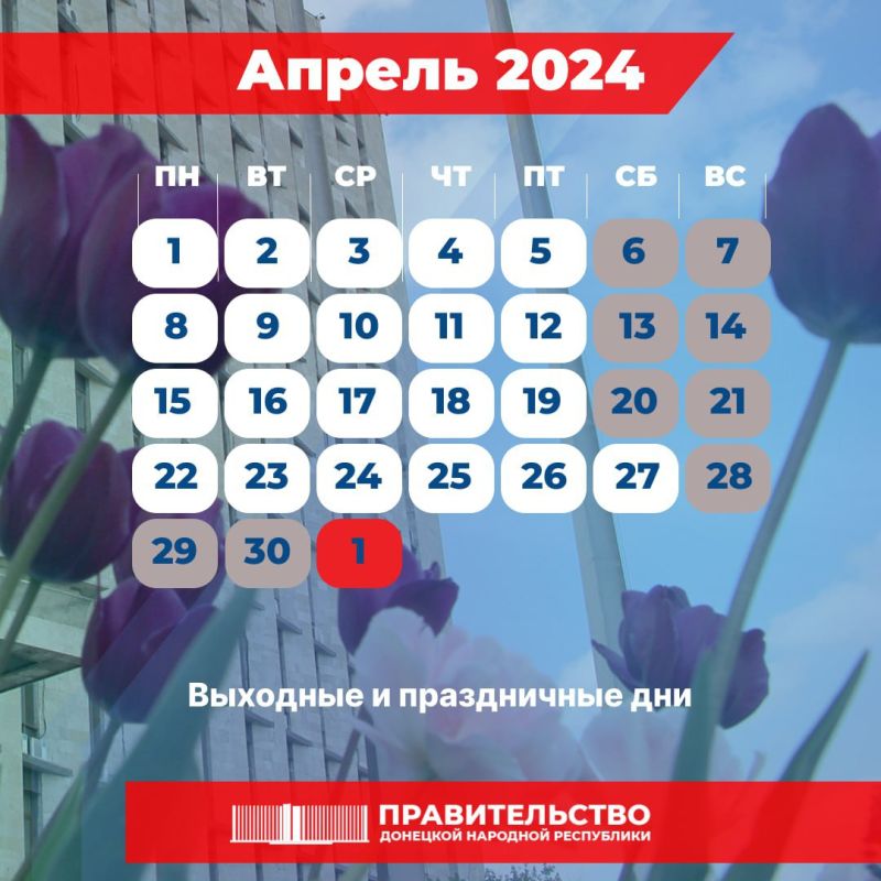 �. � ������ 2024 ���� ������� ���, ���������� �� ����������, ������� 7 ����������� �������� ���� �� �������� � ������������: 6, 7, 13, 14, 20, 21, 28