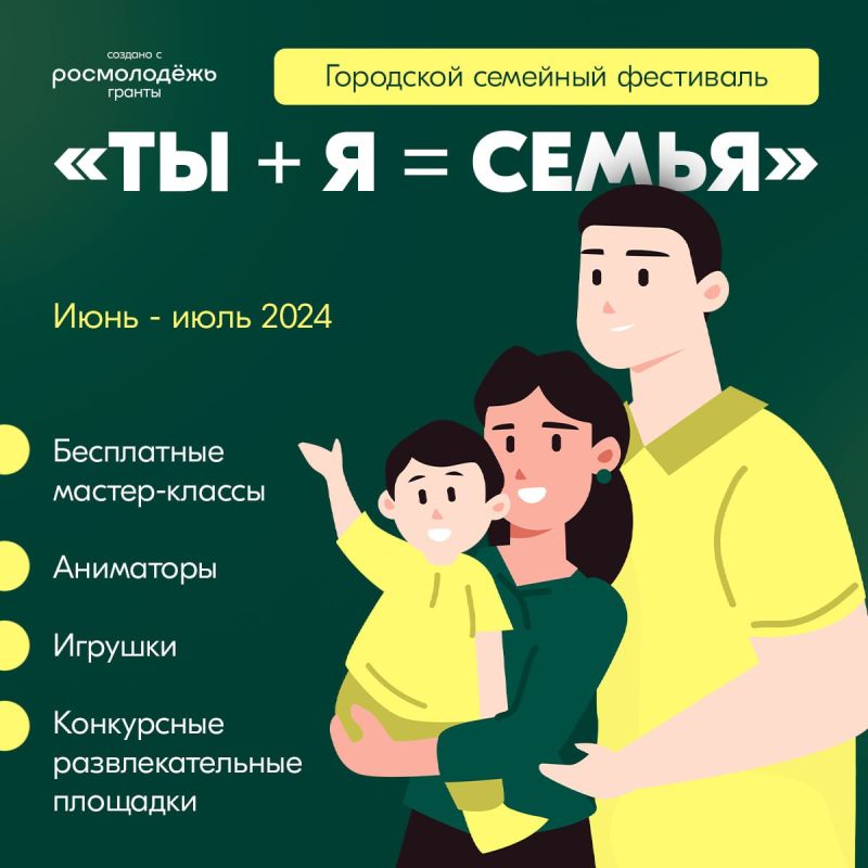 ��������� ��� + � = ������ ���������!