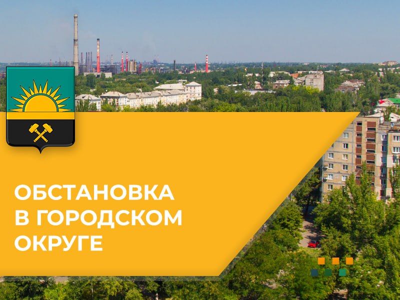 �������� �� �������� �� 08:00 13.06.2024