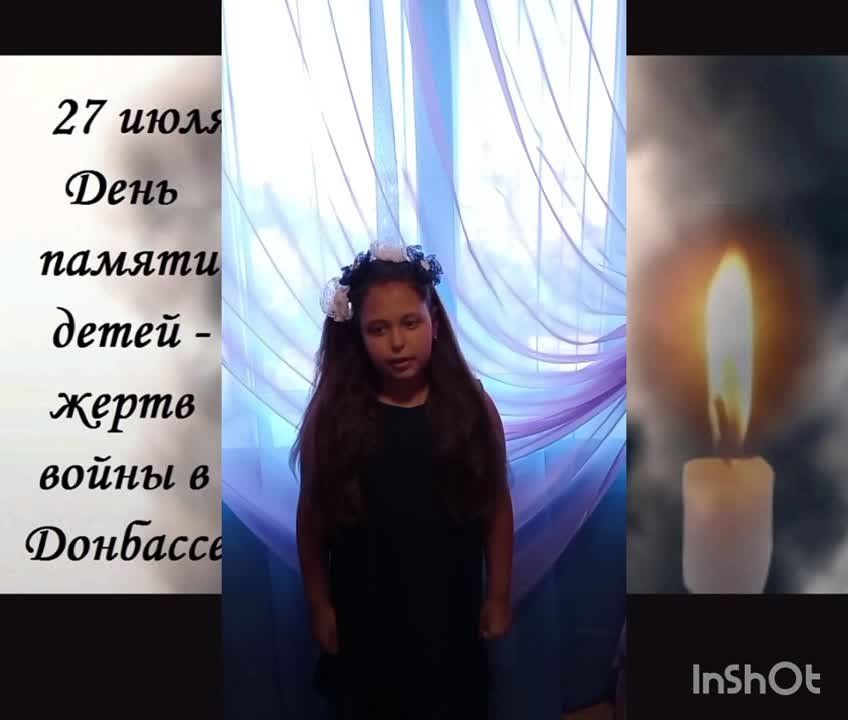 Музыкально-литературная страничка, посвящённая Дню памяти детей-жертв войны в Донбассе