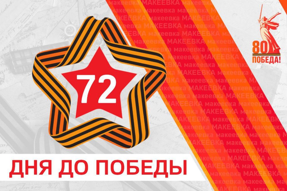 #������80 #�������� #��� #����_�_������ #��������_������ #����������2025