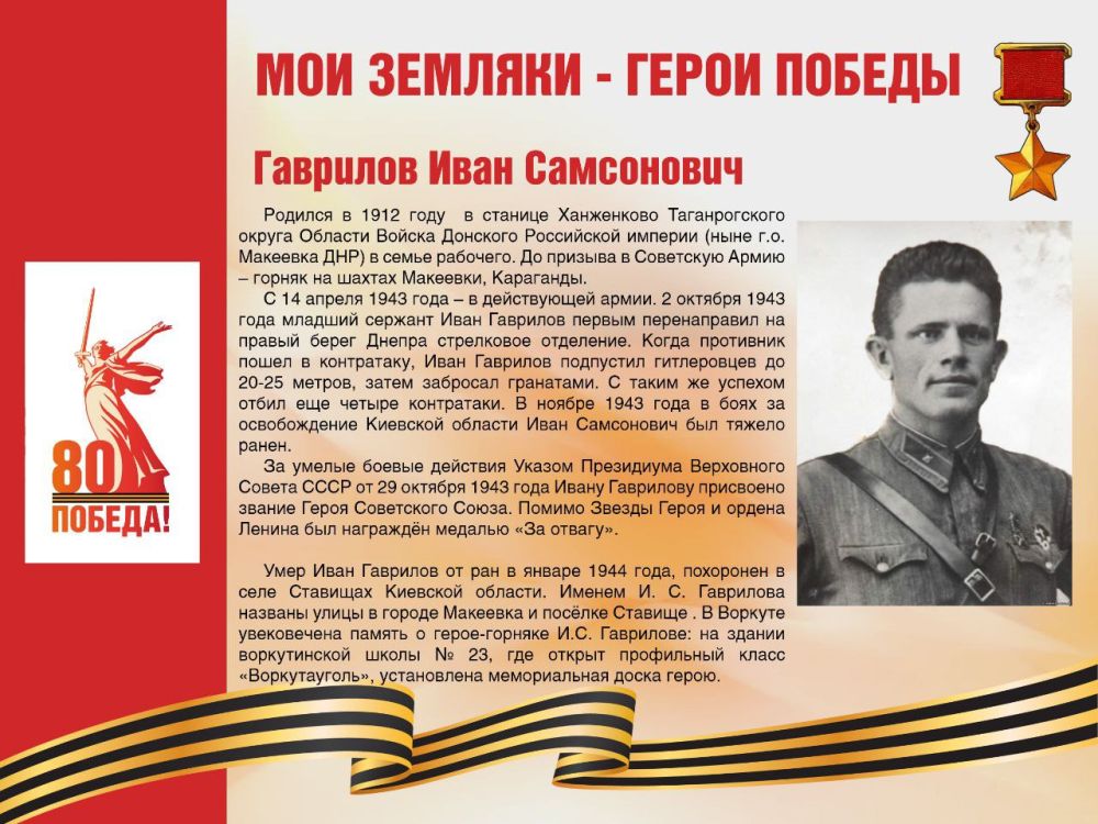 ��������� ���������: #������80 #�������� #��� #����_�_������ #����������� #����������2025