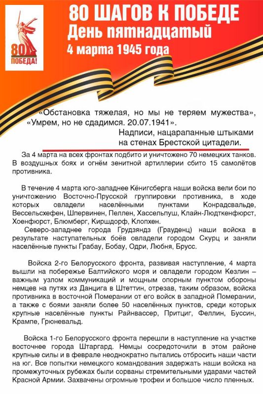 #������80 #�������� #��� #����_�_������ #80_�����_�_������ #����������2025