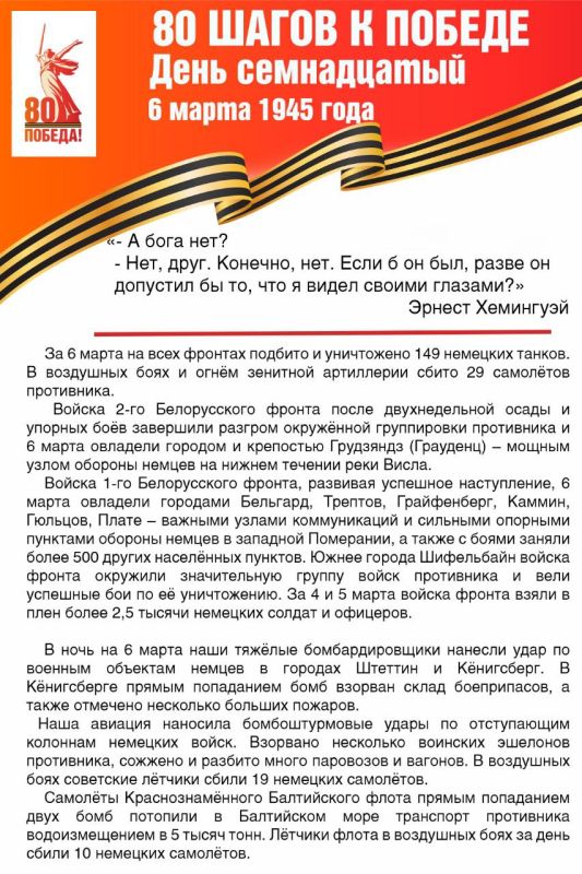#������80 #�������� #��� #����_�_������ #80_�����_�_������ #����������2025