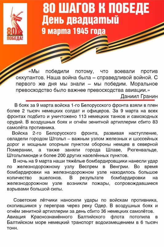 #Победе80 #Макеевка #ДНР #Путь_к_Победе #80_шагов_к_Победе #ДеньПобеды2025