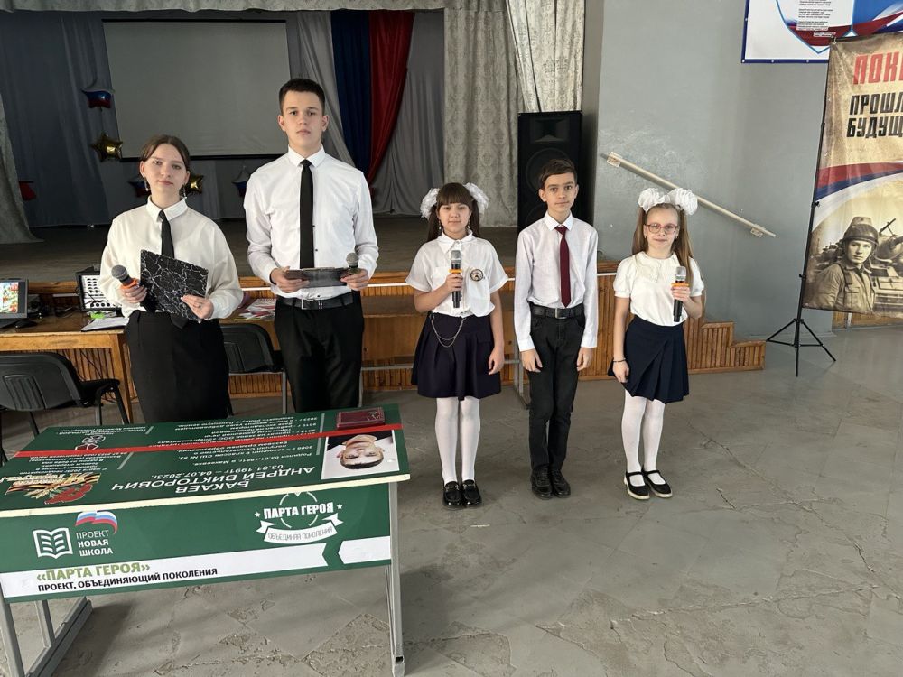 13 марта 2025 года в ГБОУ «СШ № 53 Г.О. МАКЕЕВКА» состоялась торжественная церемония открытия «Парты Героя» в честь выпускника Бакаева Андрея Викторовича, погибшего при проведении специальной военной операции 4 июля 2023...