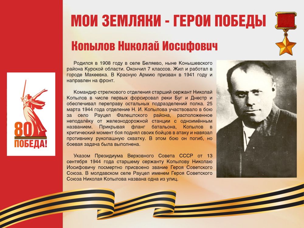 ��������� ���������: #������80 #�������� #��� #����_�_������ #����������� #����������2025