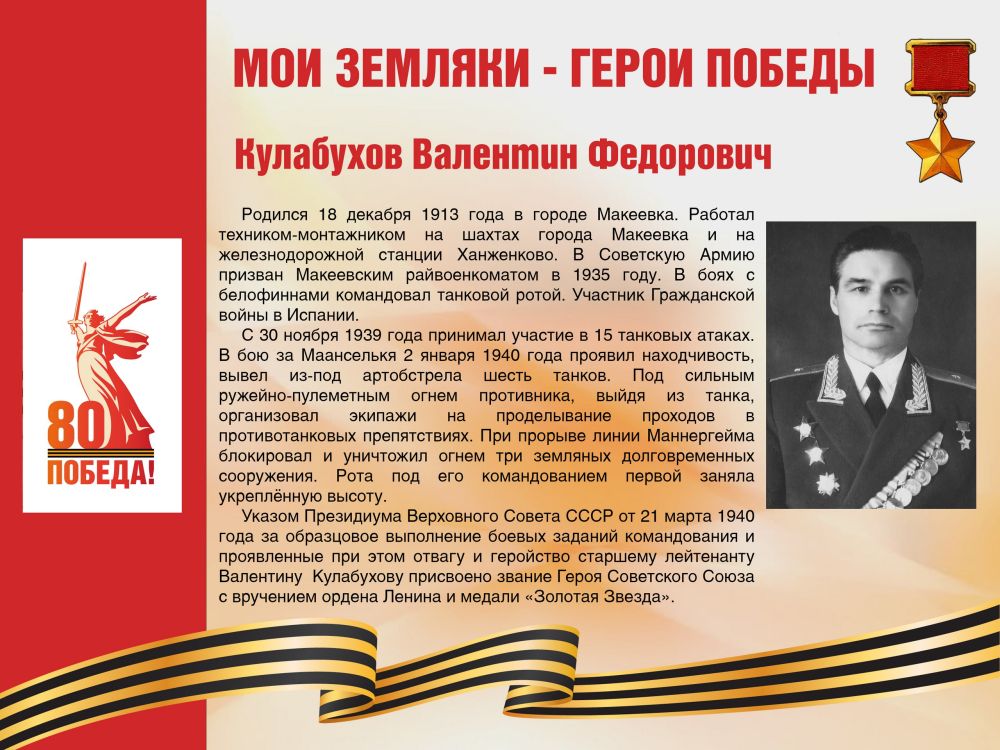 ��������� ���������: #������80 #�������� #��� #����_�_������ #����������� #����������2025