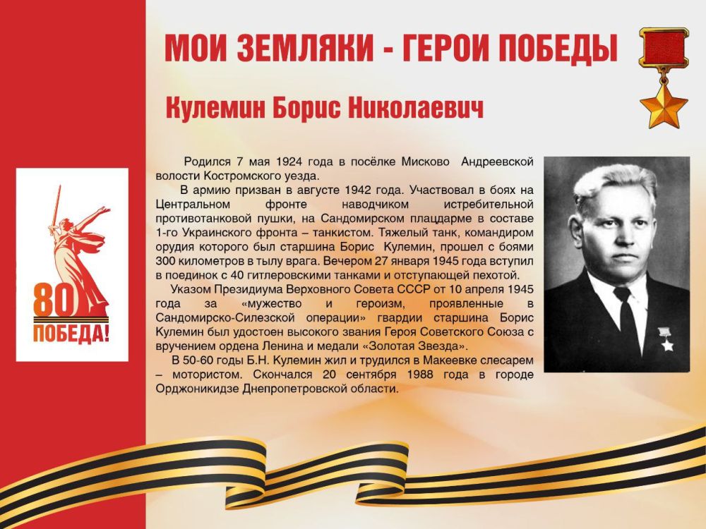 ��������� ���������: #������80 #�������� #��� #����_�_������ #����������� #����������2025