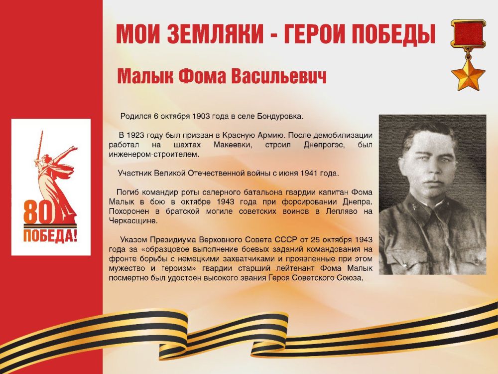 ��������� ���������: #������80 #�������� #��� #����_�_������ #����������� #����������2025