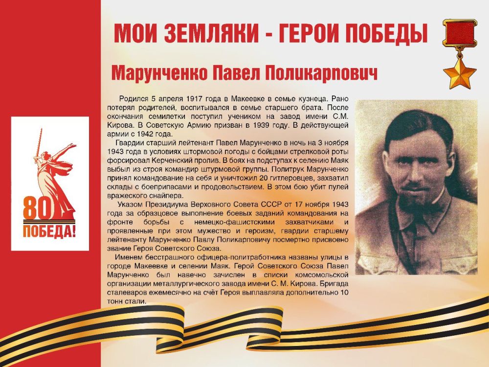 ��������� ���������: #������80 #�������� #��� #����_�_������ #����������� #����������2025