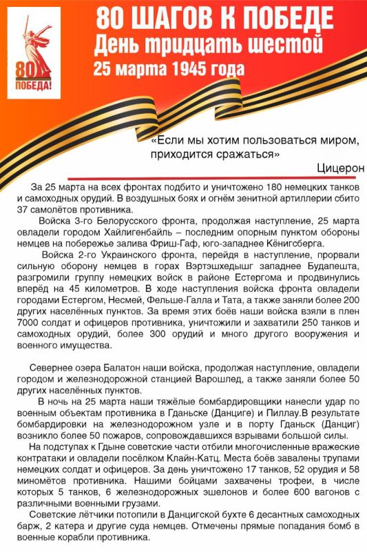 #������80 #�������� #��� #����_�_������ #80_�����_�_������ #����������2025