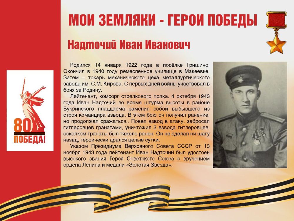 ��������� ���������: #������80 #�������� #��� #����_�_������ #����������� #����������2025