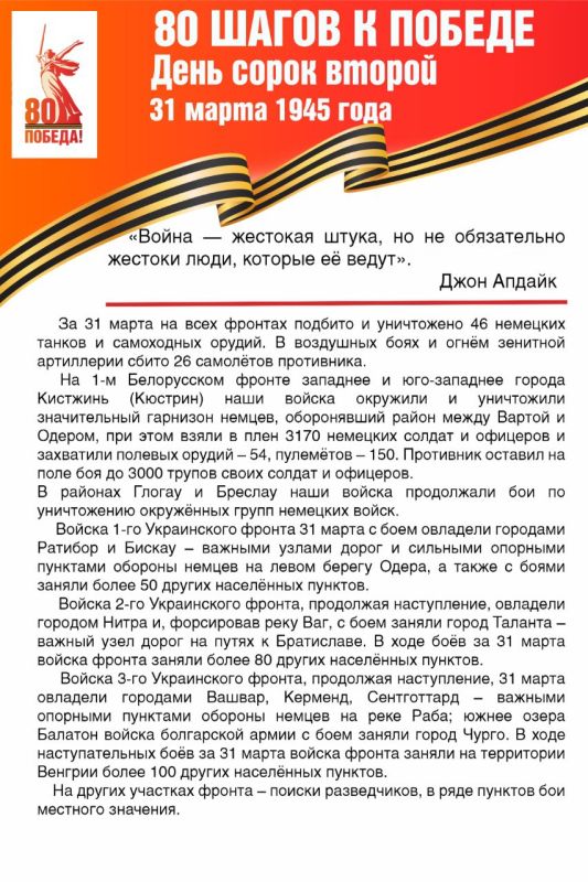 #������80 #�������� #��� #����_�_������ #80_�����_�_������ #����������2025