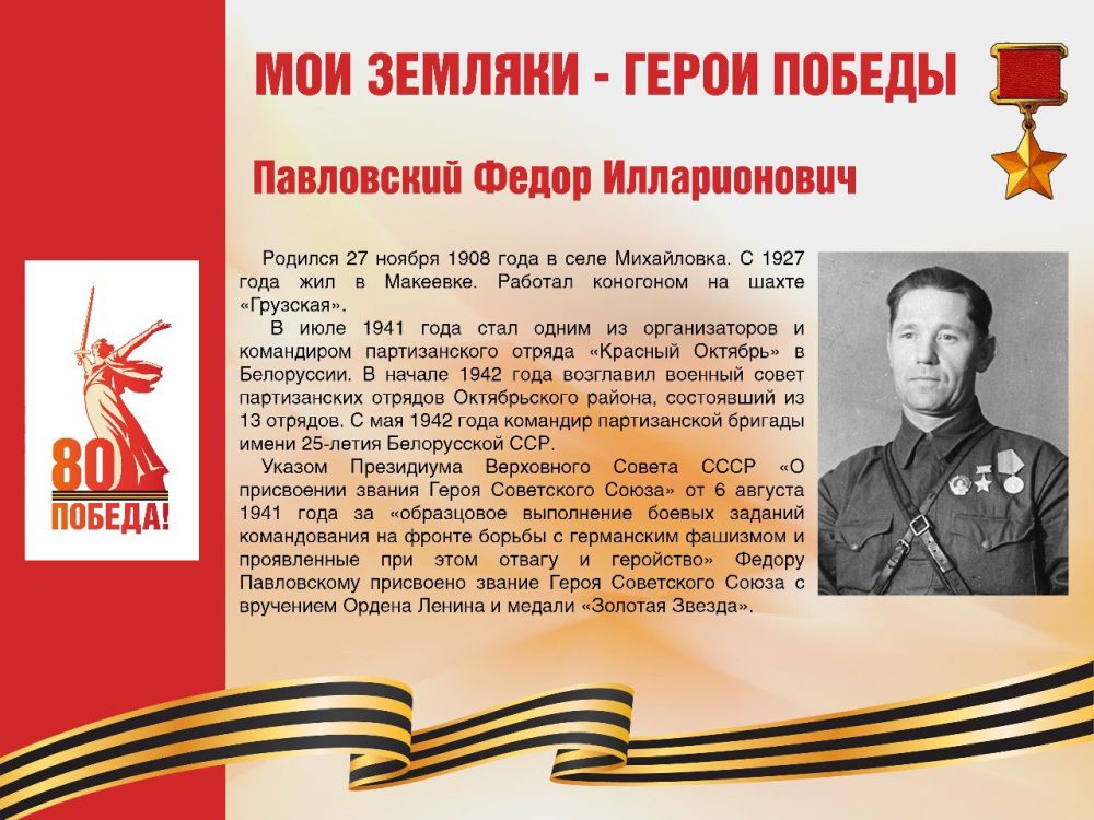 ��������� ���������: #������80 #�������� #��� #����_�_������ #����������� #����������2025