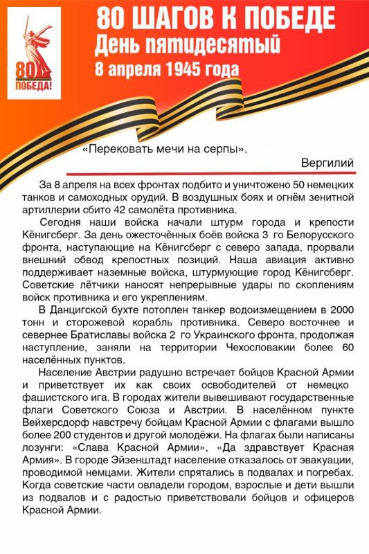 #������80 #�������� #��� #����_�_������ #80_�����_�_������ #����������2025