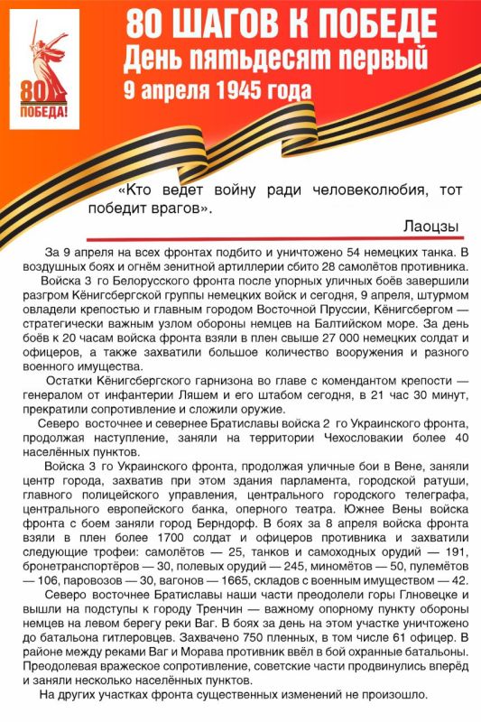 ��������� ���������: #������80 #�������� #��� #����_�_������ #80_�����_�_������ #����������2025