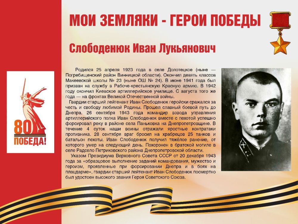 ��������� ���������: #������80 #�������� #��� #����_�_������ #����������� #����������2025