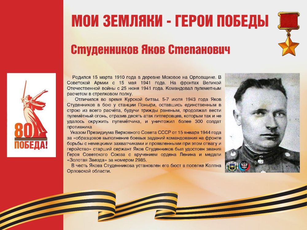 ��������� ���������: #������80 #�������� #��� #����_�_������ #����������� #����������2025