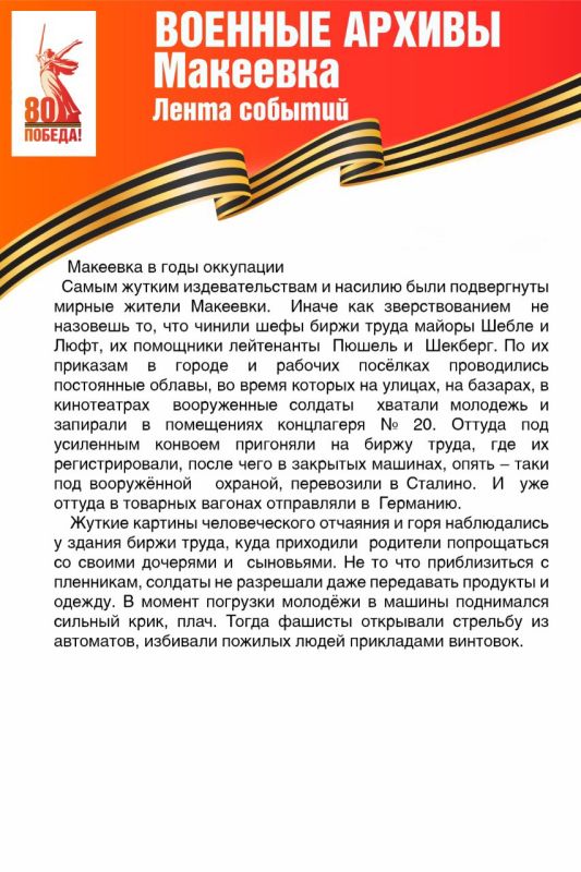 #������80 #�������� #��� #����_�_������ #�������_������ #����������2025
