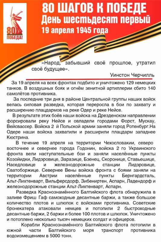 #Победе80 #Макеевка #ДНР #Путь_к_Победе #80_шагов_к_Победе #ДеньПобеды2025