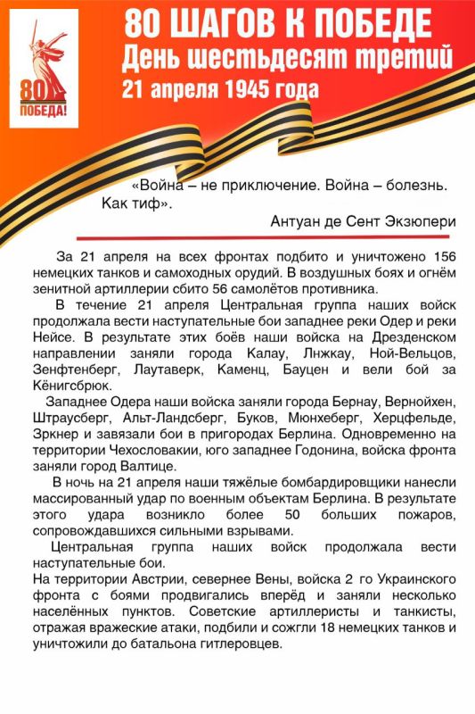#������80 #�������� #��� #����_�_������ #80_�����_�_������ #����������2025
