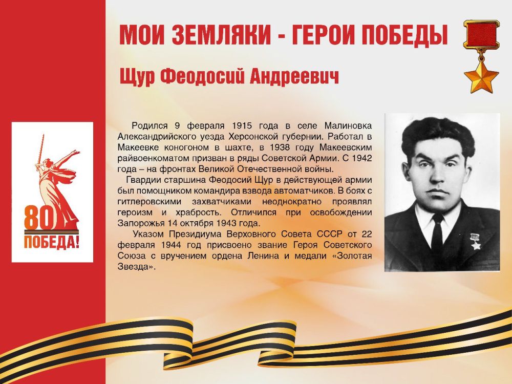 ��������� ���������: #������80 #�������� #��� #����_�_������ #����������� #����������2025