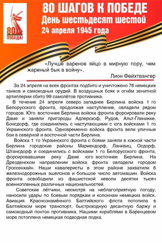 #������80 #�������� #��� #����_�_������ #80_�����_�_������ #����������2025