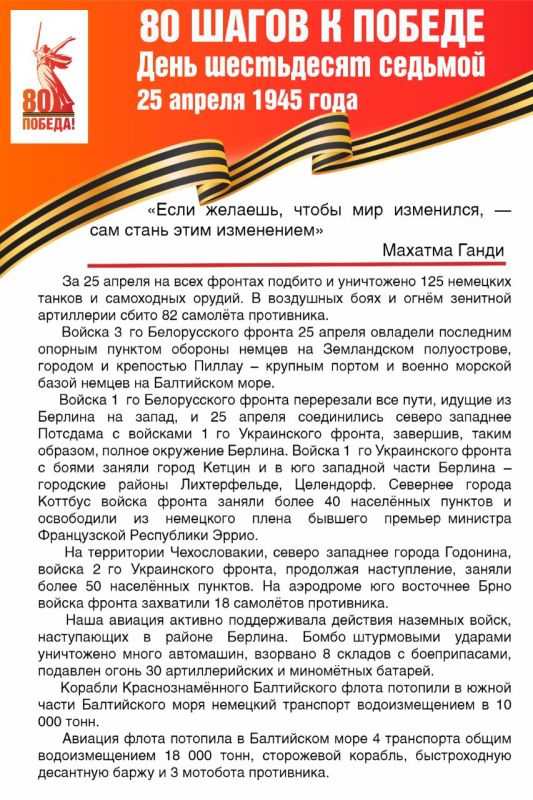 #������80 #�������� #��� #����_�_������ #80_�����_�_������ #����������2025