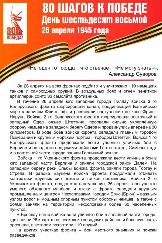 #������80 #�������� #��� #����_�_������ #80_�����_�_������ #����������2025
