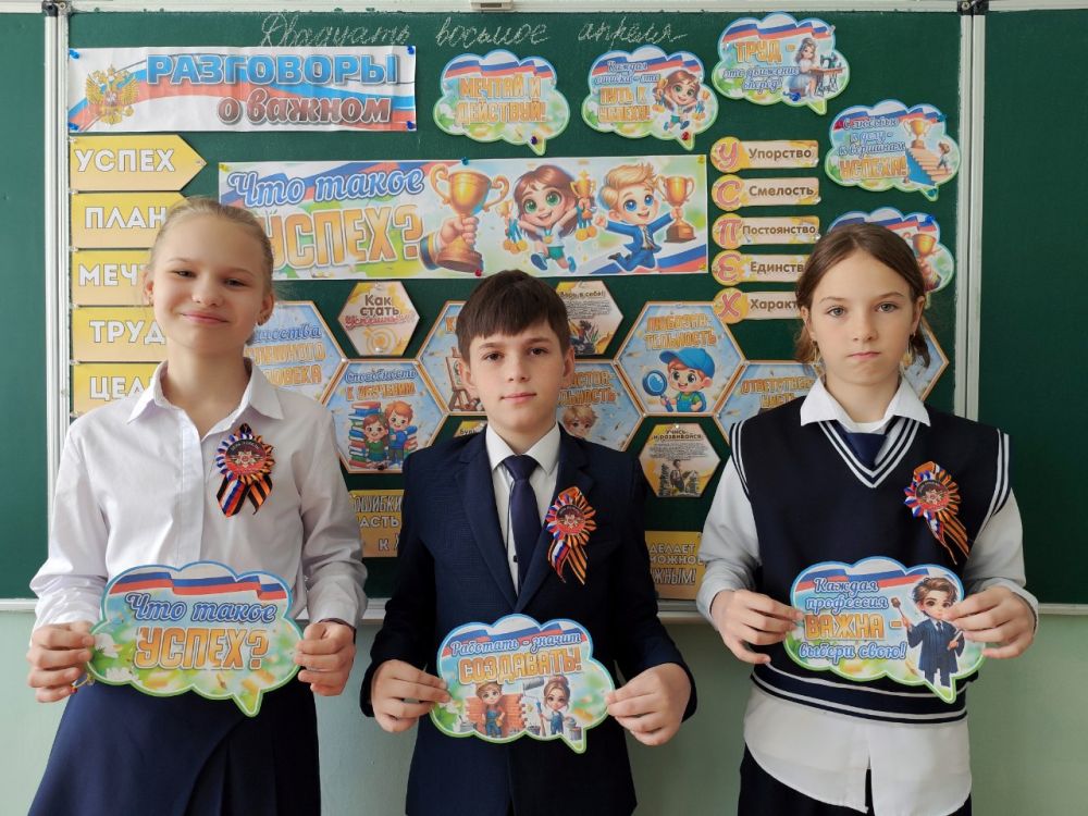 Сегодня, 28 апреля 2025 года, в ходе занятия «Разговоры о важном» учащиеся 1-11 классов говорили об успехе, вели дискуссии, что такое успех; можно ли его измерить или оценить, кого можно назвать успешным человеком, какие...