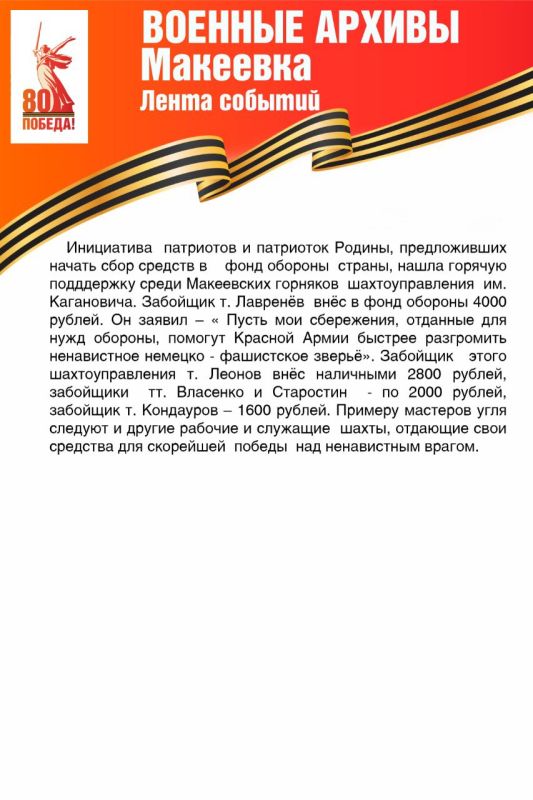 ��������� ���������: #������80 #�������� #��� #����_�_������ #�������_������ #����������2025