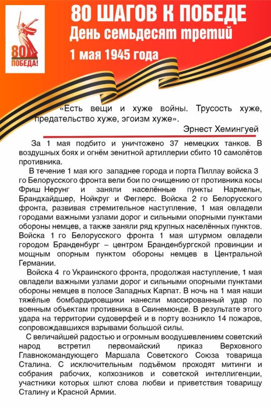 ��������� ���������: #������80 #�������� #��� #����_�_������ #80_�����_�_������ #����������2025