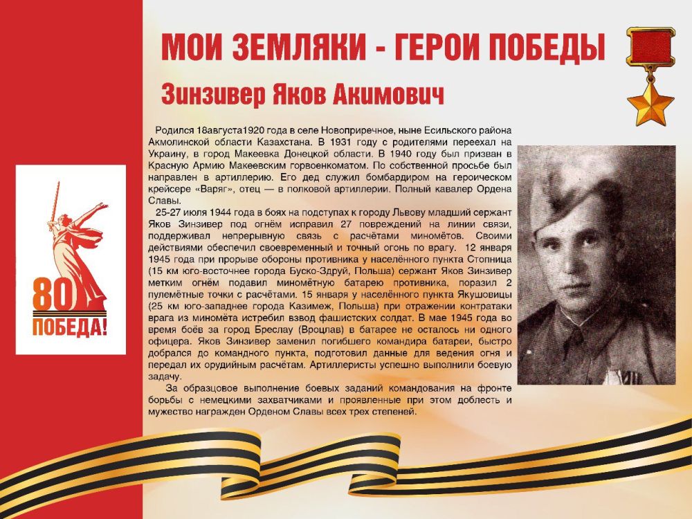 ��������� ���������: #������80 #�������� #��� #����_�_������ #����������� #����������2025