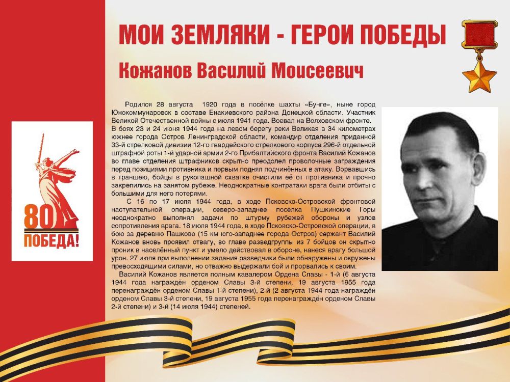 ��������� ���������: #������80 #�������� #��� #����_�_������ #����������� #����������2025