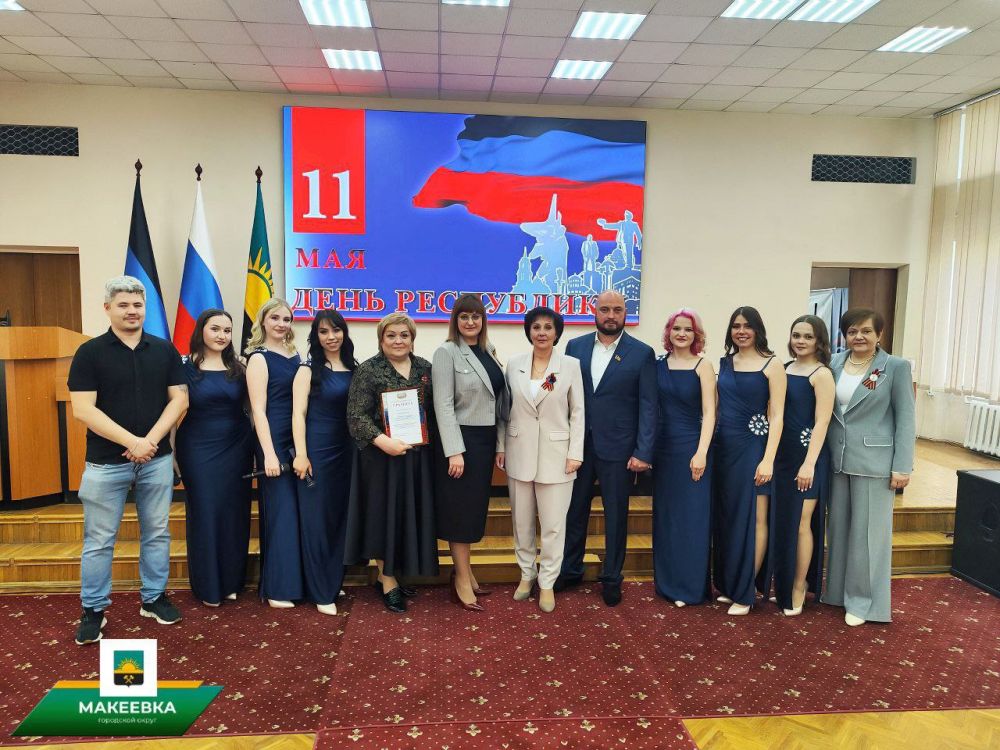 Награждение ко Дню Республики состоялось в Макеевке