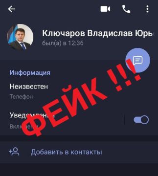 Владислав Ключаров: Ещё раз обращаю ваше внимание на то, что в мессенджере Telegram мошенники создали фейковые контакты с моим именем!